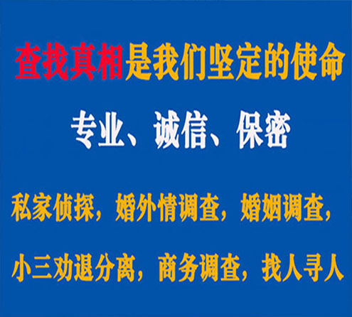 关于长治缘探调查事务所